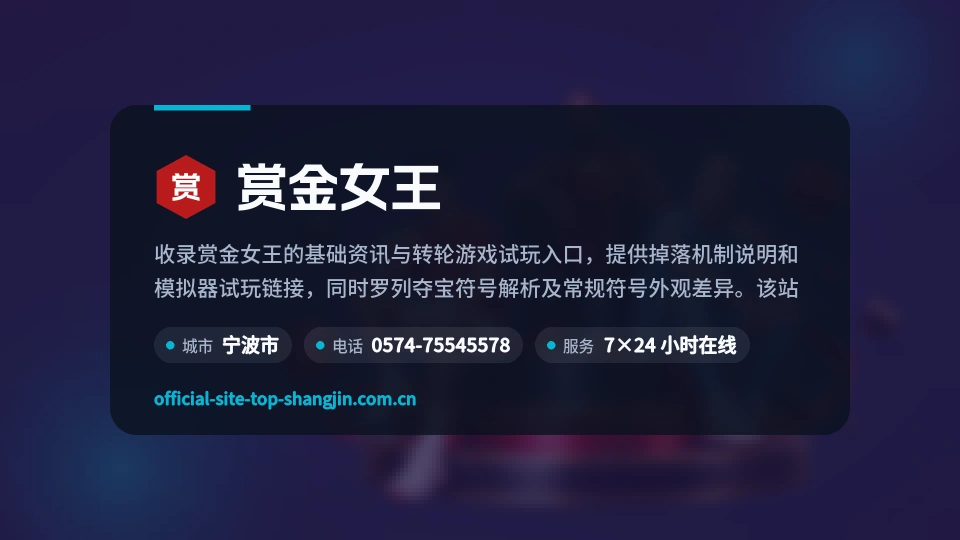 认识赏金女王